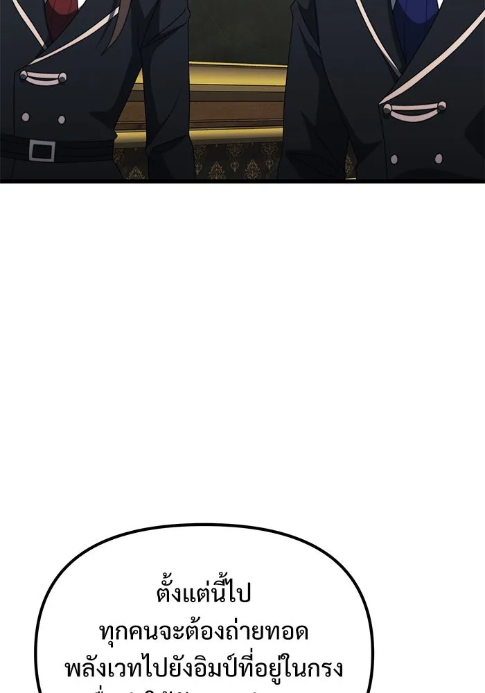 อัศวินดำล่าท้าเวลา ตอนที่ 53 รูปที่ 88