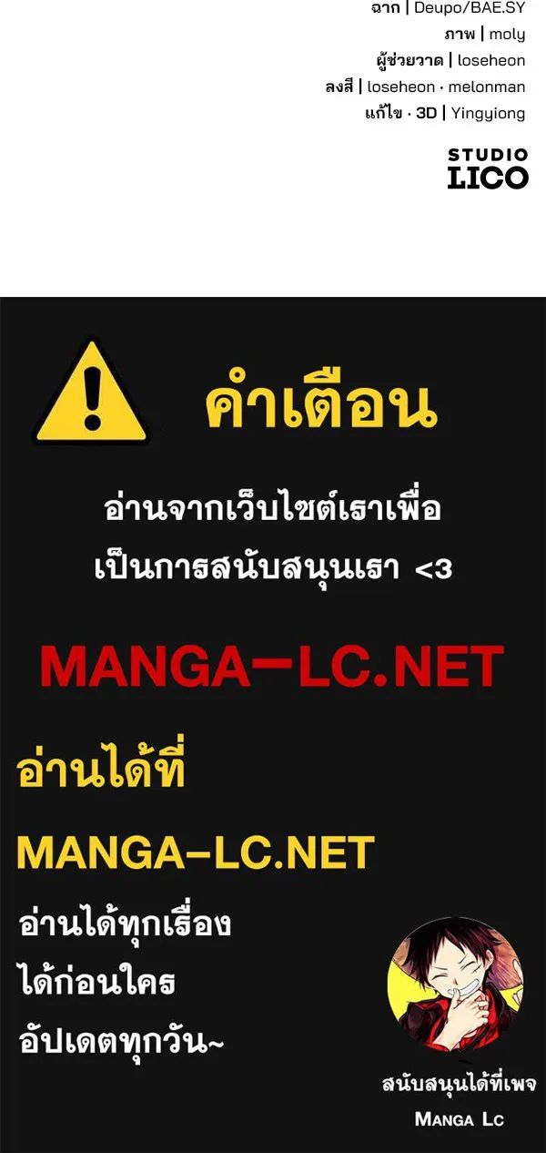 พอแล้วขันที อยากมีเจ้าโลก ตอนที่ 49 รูปที่ 133