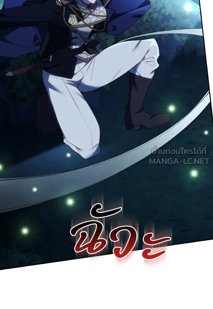 เหตุผลที่นางร้ายจับดาบ ตอนที่ 21 รูปที่ 15
