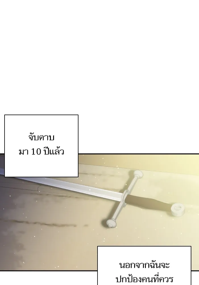 บุตรสาวของดยุกปีศาจ ตอนที่ 64 รูปที่ 22