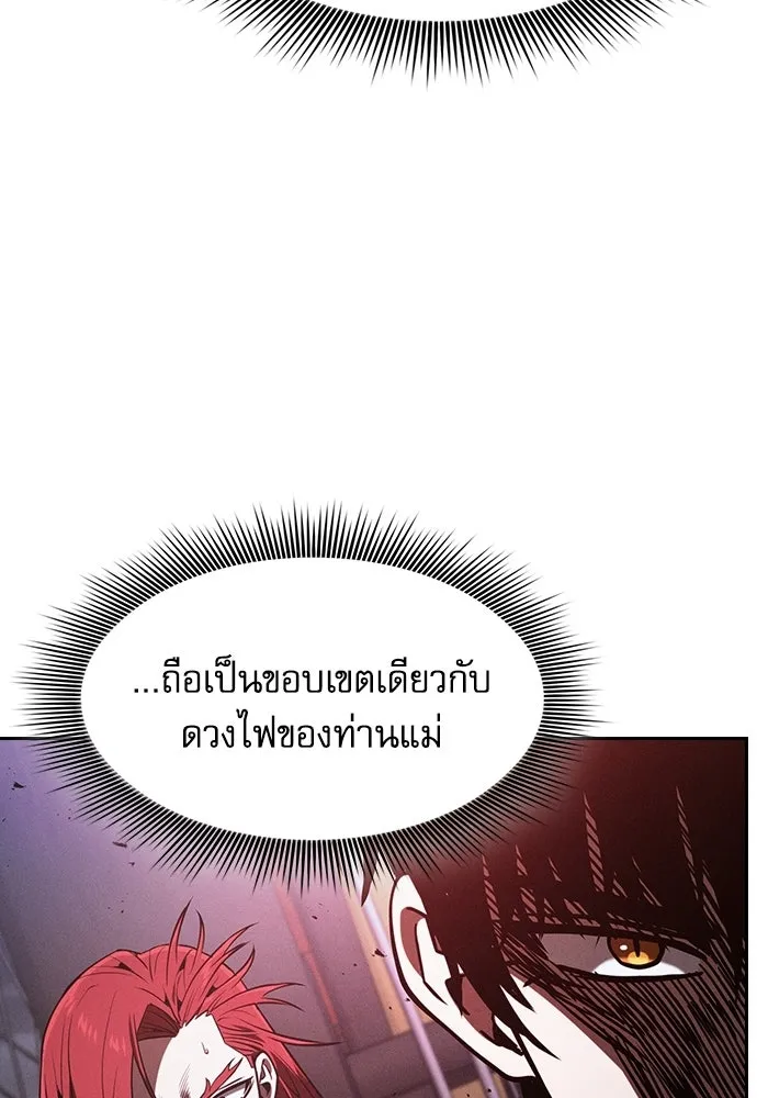 นักดาบอัจฉริยะจากอะคาเดมี ตอนที่ 146 รูปที่ 62