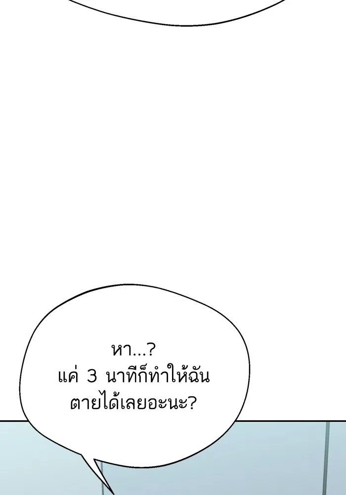 โชคชะตานำพารัก ตอนที่ 21 โมโหยังไงไม่รู้ รูปที่ 61