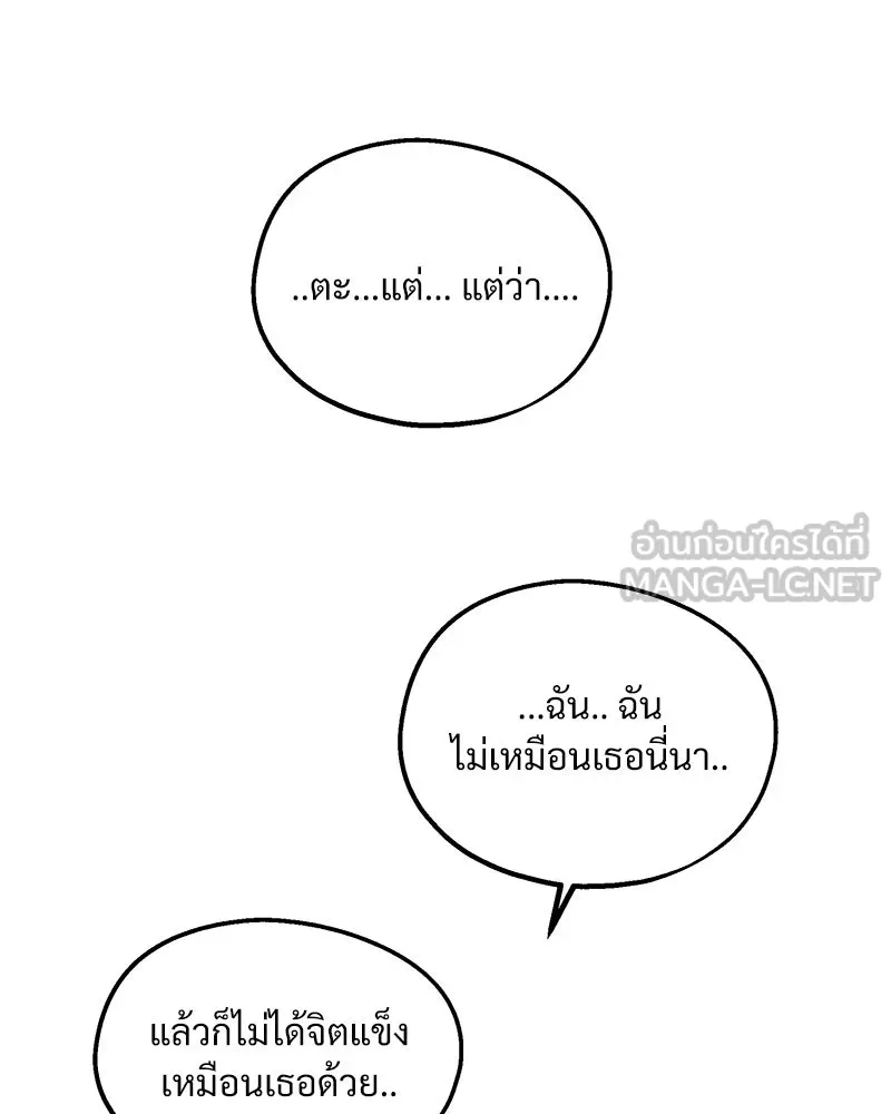 Pyramid Game เกมพีระมิด ตอนที่ 36 รูปที่ 21