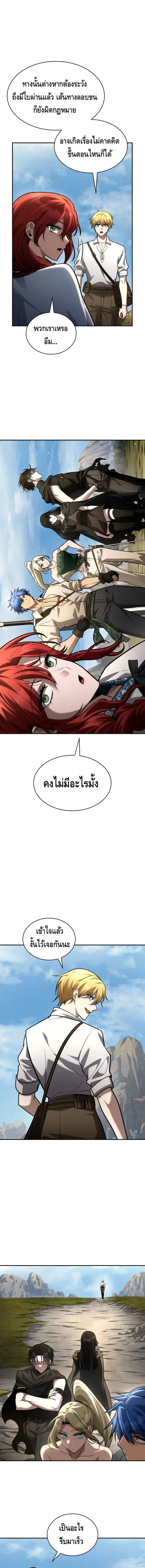 Infinite Mage จอมเวทไร_ข_ดจำก_ด ตอนที่ ตอนที่ 144 รูปที่ 19
