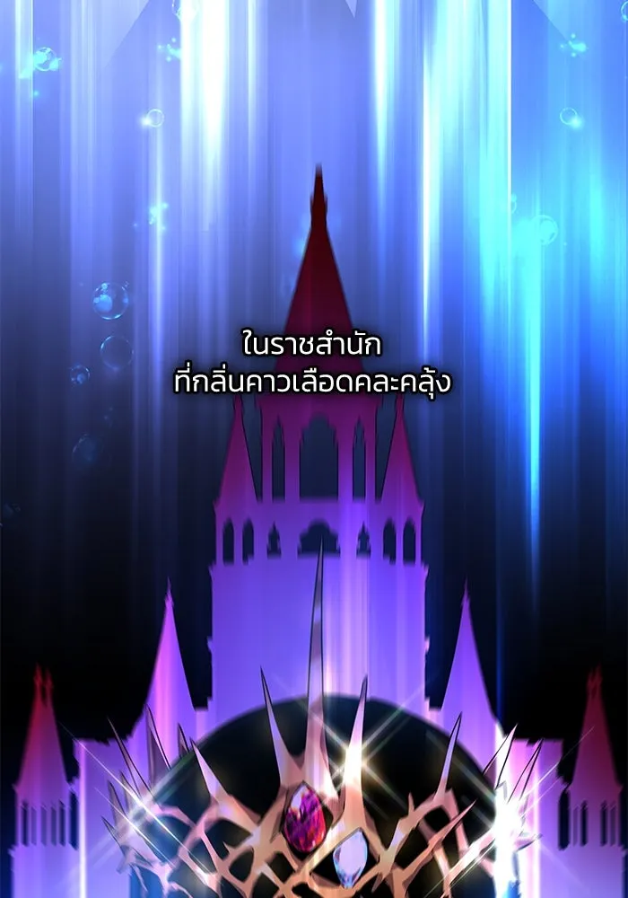 ฟิลเลียโรเซ่กับคำทำนายแห่งมงกุฎหนาม ตอนที่ 52 รูปที่ 41