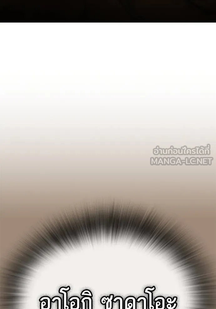 Study Group ตอนที่ 276 รูปที่ 32