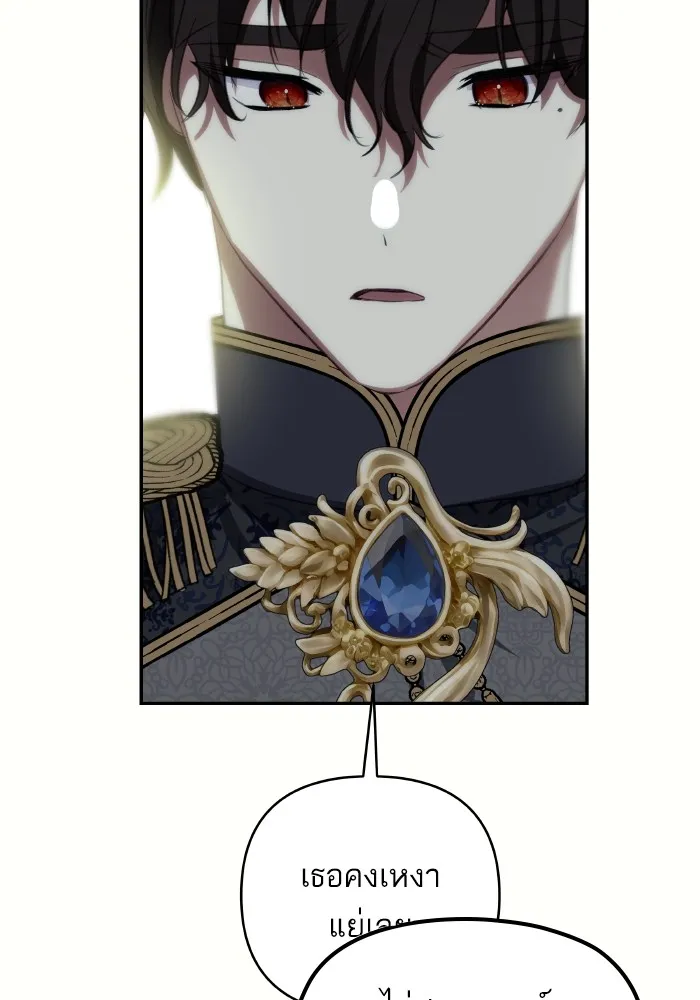 บุตรสาวของดยุกปีศาจ ตอนที่ 96 รูปที่ 43
