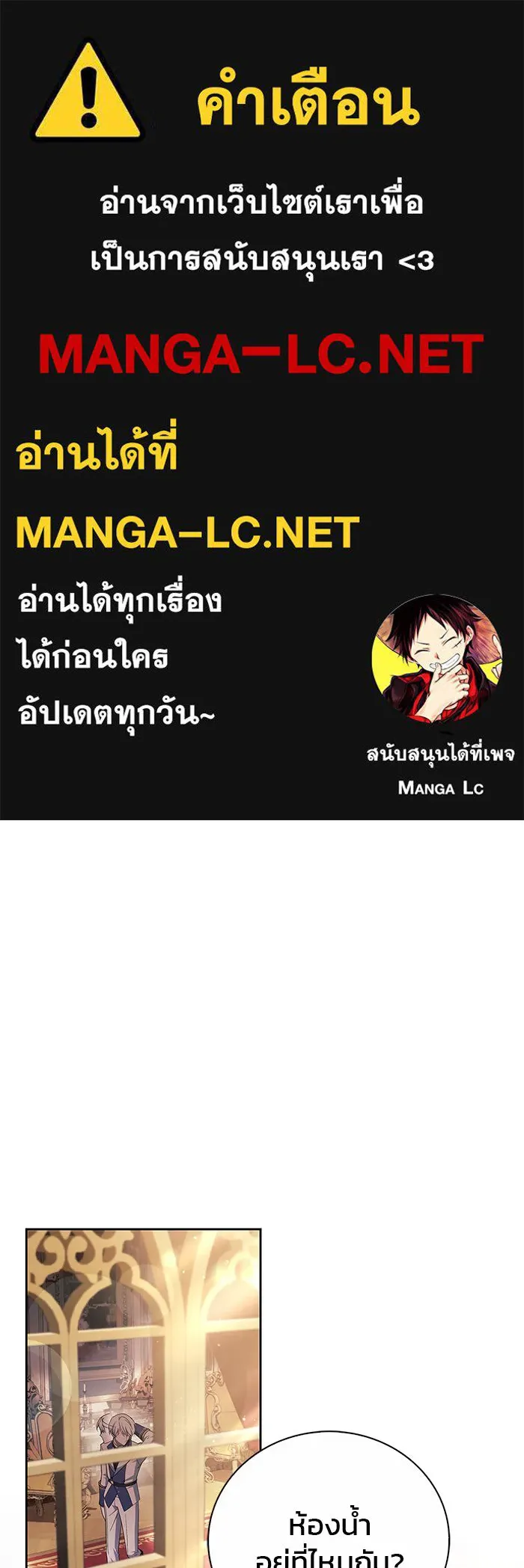 ผมไม่ได้เก่งอย่างที่คิด ตอนที่ 26 รูปที่ 1