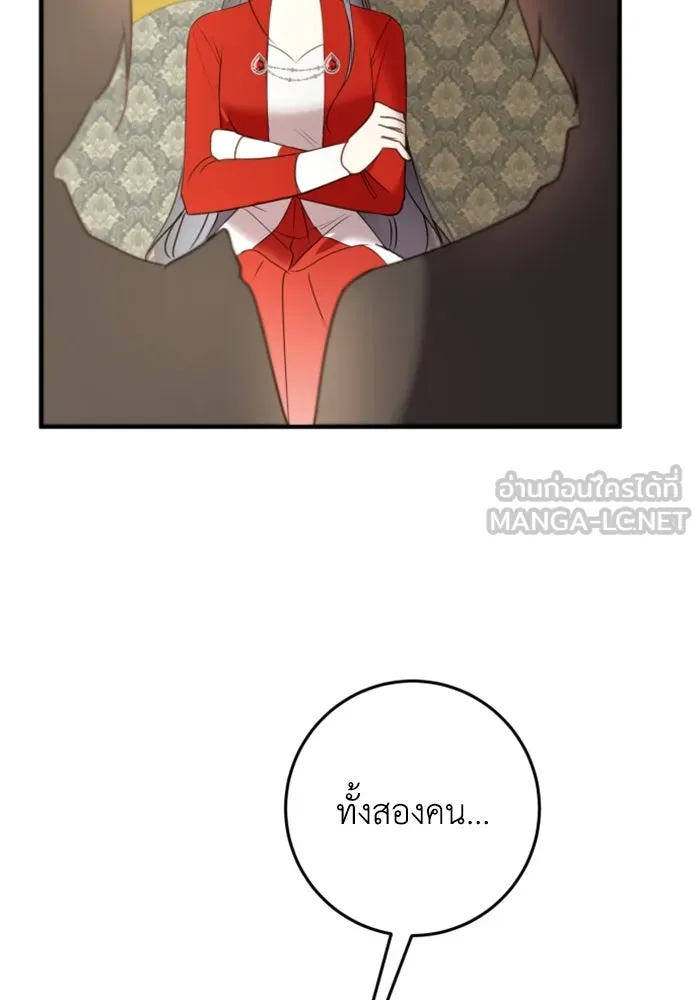 ตัวร้ายอย่างฉันขออยู่อย่างสงบ ตอนที่ 26 รูปที่ 99