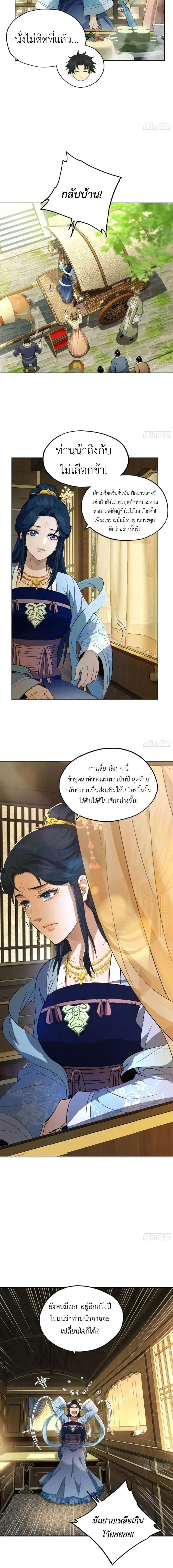 Manga-lc-com อ่านมังงะ อ่านการ์ตูน ออนไลน์ ฟรี The Taoist Master Is Going to Ascend ตอนที่ 1 2 3 4 5 6 7 8 9 10 11 12 13 14 ฟรี ไม่มีโฆษณา Manga-lc - อ่าน มังงะ อ่าน การ์ตูน ออนไลน์ อ่านมังงะ ฟรี