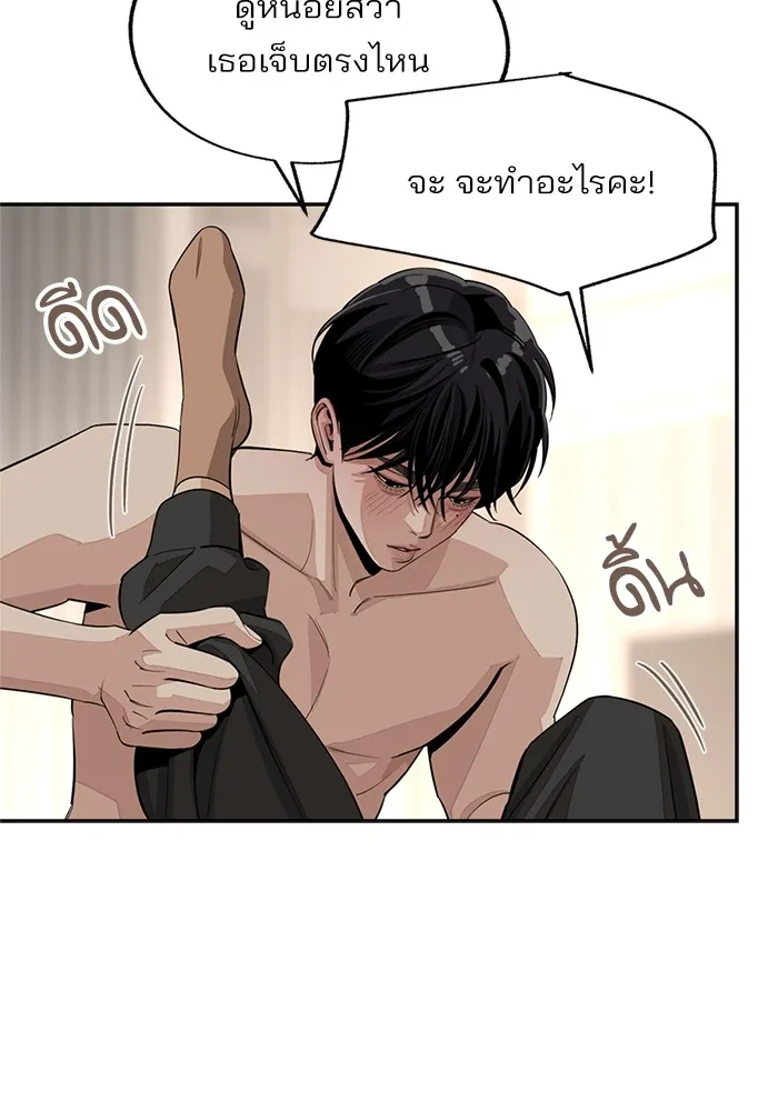 ความรักของอิซอบ ตอนที่ 74 รูปที่ 34