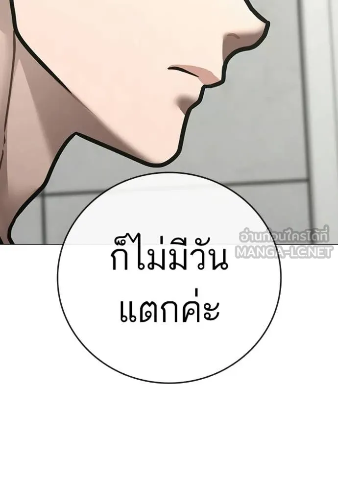 reality ตอนที่ 193 รูปที่ 50