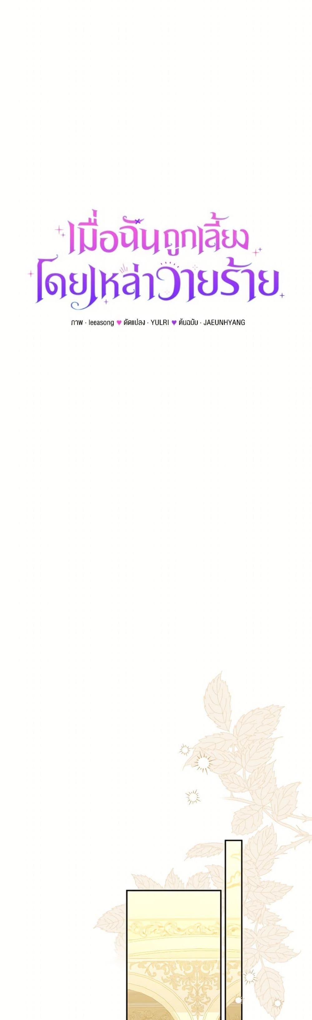 Manga-lc-com อ่านมังงะ อ่านการ์ตูน ออนไลน์ ฟรี I’m Being Raised by Villains ตอนที่ 1 2 3 4 5 6 7 8 9 10 11 12 13 14 ฟรี ไม่มีโฆษณา Manga-lc - อ่าน มังงะ อ่าน การ์ตูน ออนไลน์ อ่านมังงะ ฟรี