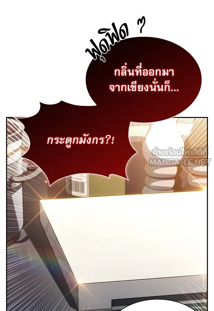 ครัวผู้กล้าท้าให้ชิม ตอนที่ 2 รูปที่ 69