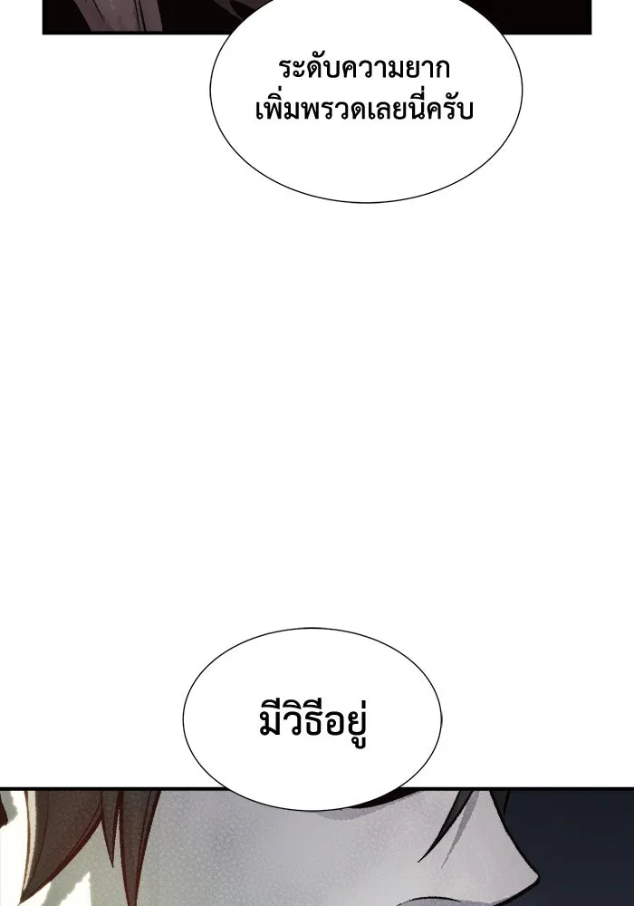 The Lone Necromancer ตอนที่ 22 รูปที่ 29