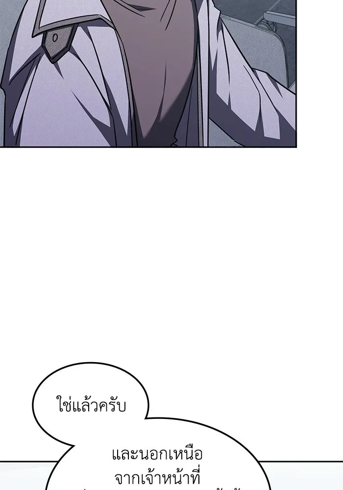 ฮีลเลอร์ตัวพ่อขอฟาดเรียบ ตอนที่ 44 รูปที่ 28