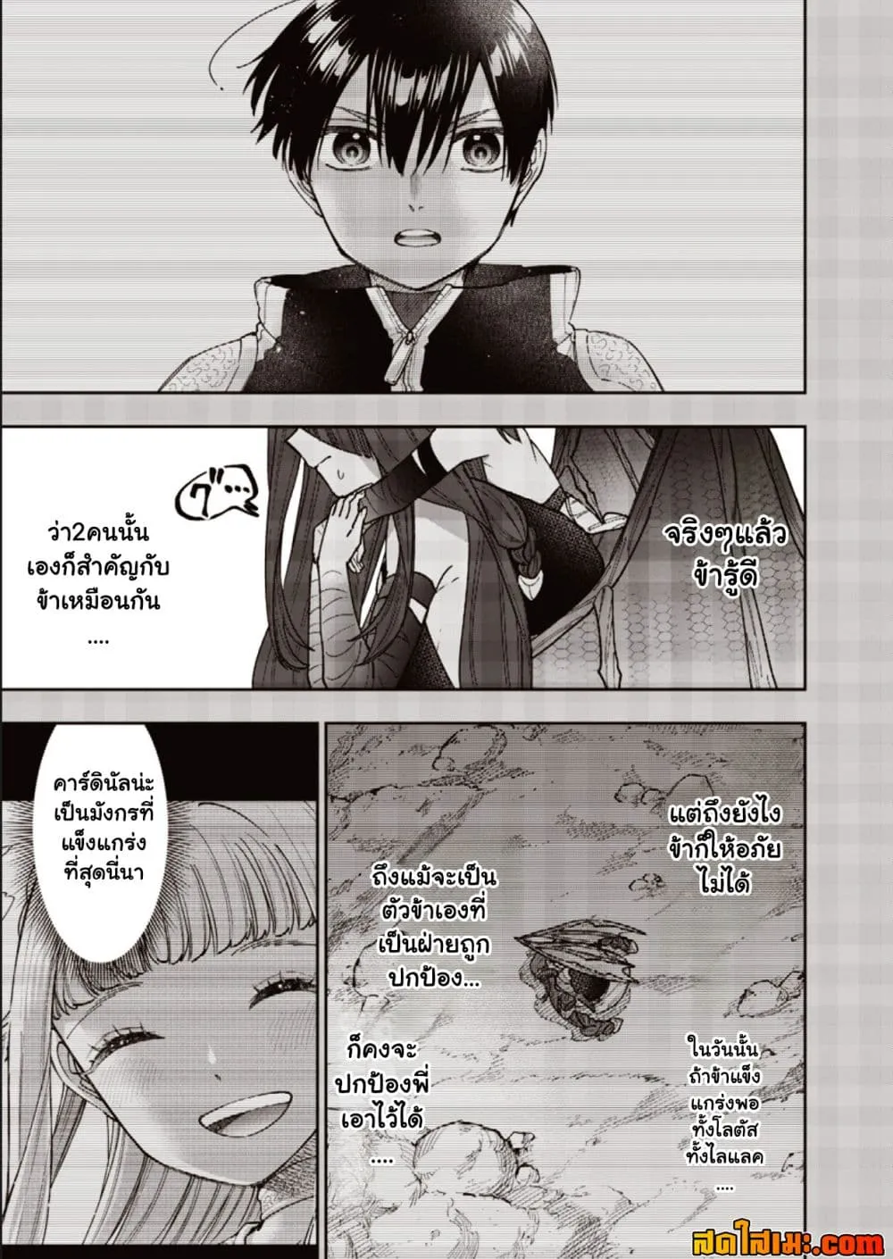 Manga-lc-com อ่านมังงะ อ่านการ์ตูน ออนไลน์ ฟรี Messiah Isekai o Sukutta Moto Yuusha ga Mamono no Afureru Ge ตอนที่ 1 2 3 4 5 6 7 8 9 10 11 12 13 14 ฟรี ไม่มีโฆษณา Manga-lc - อ่าน มังงะ อ่าน การ์ตูน ออนไลน์ อ่านมังงะ ฟรี