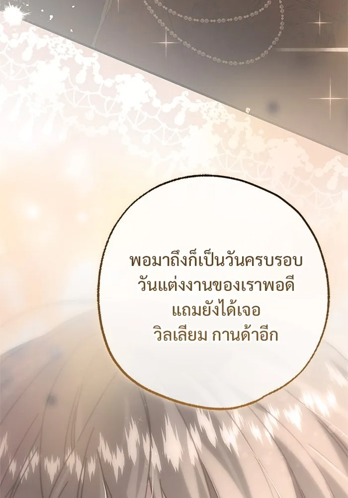 อนาคตพบรัก ตอนที่ 45 รูปที่ 10