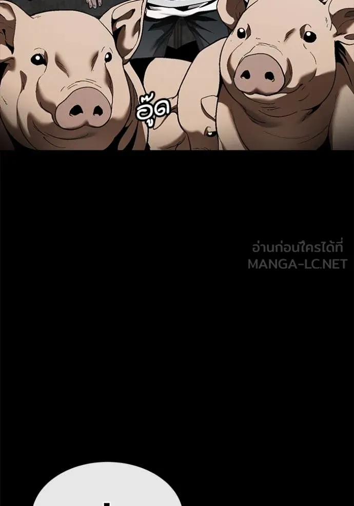 สนิมเชือดเลือดสาด ตอนที่ 45 รูปที่ 9