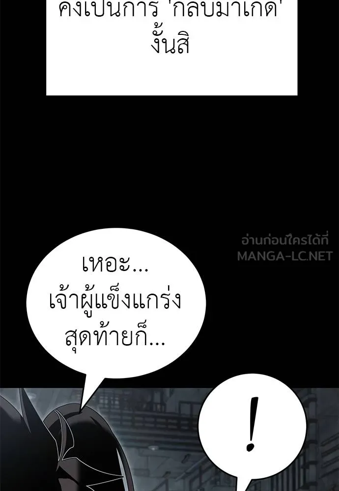 ยมราชลงทัณฑ์ ตอนที่ 65 รูปที่ 111