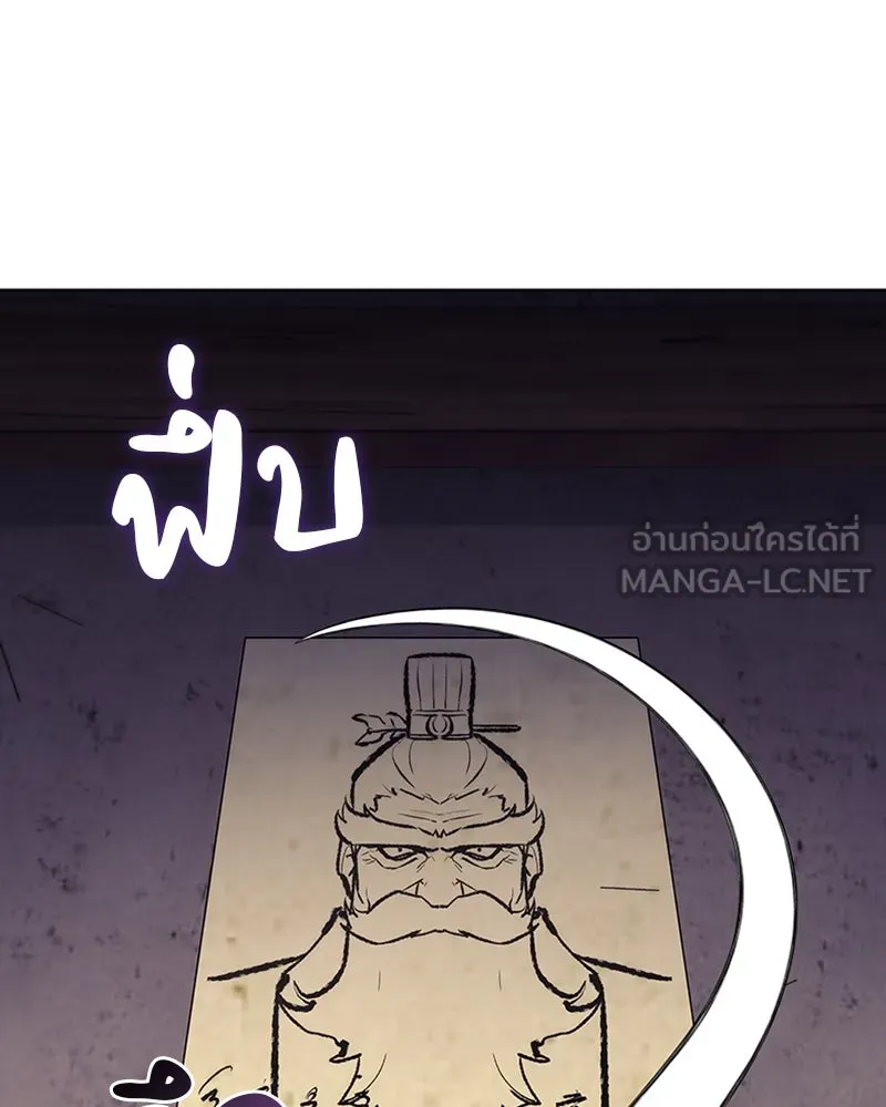 เกิดอีกทีเป็นว่าที่ประมุขลัทธิมาร ตอนที่ 16 รูปที่ 87