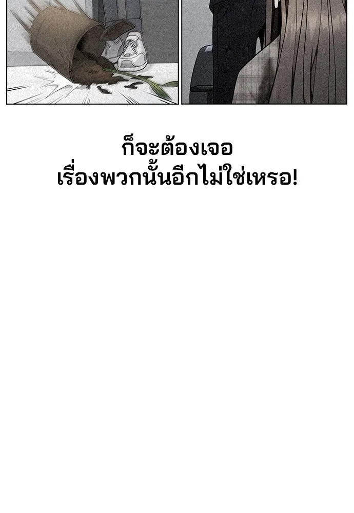 รักผิดแผน ตอนที่ 6 รูปที่ 11
