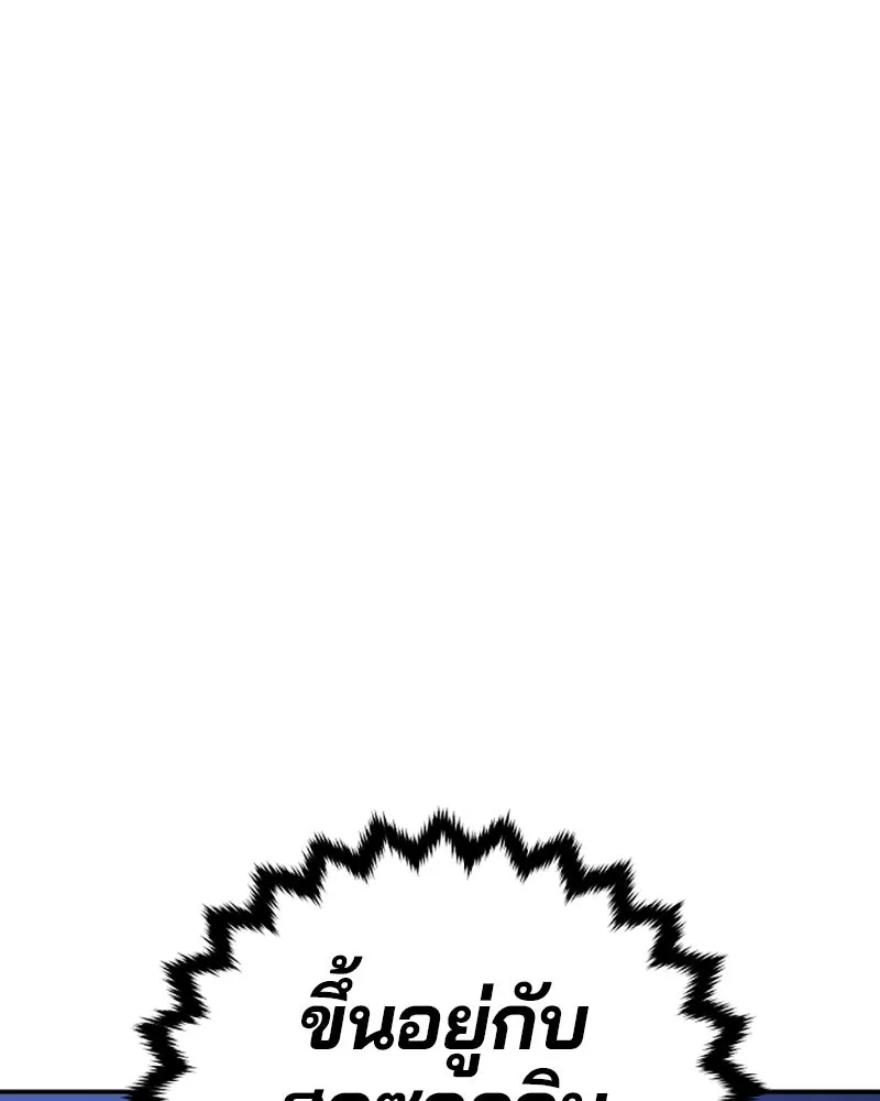 Player ตอนที่ 72 รูปที่ 98