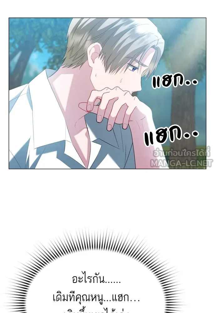 บุปผาลบคมดาบ ตอนที่ 22 รูปที่ 66