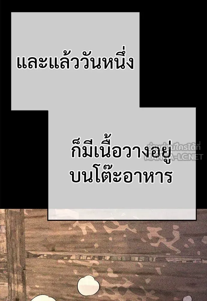 ผู้พิทักษ์เถื่อน ตอนที่ 14 รูปที่ 14