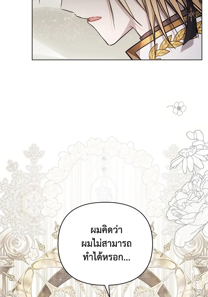 แอชสตาร์ต ตอนที่ 68 รูปที่ 70