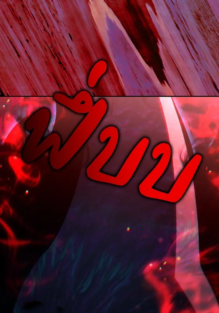 ลูกชายคนเล็กของดยุกคือมือสังหาร ตอนที่ 91 รูปที่ 172