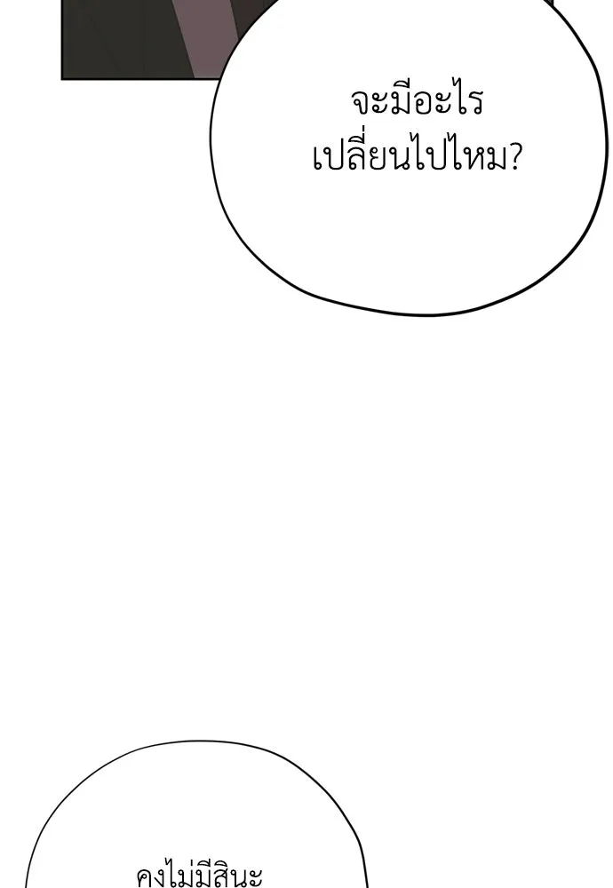คมเขี้ยวชำระแค้น ตอนที่ 31 รูปที่ 44