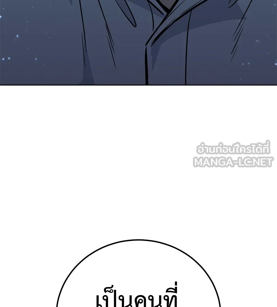 มัจจุราชชุดแดง ตอนที่ 61 รูปที่ 165