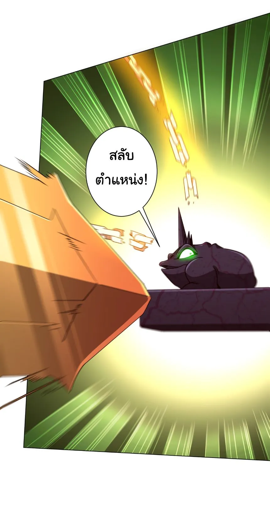 Start with Trillions of Coins ตอนที่ ตอนที่ 283 รูปที่ 27