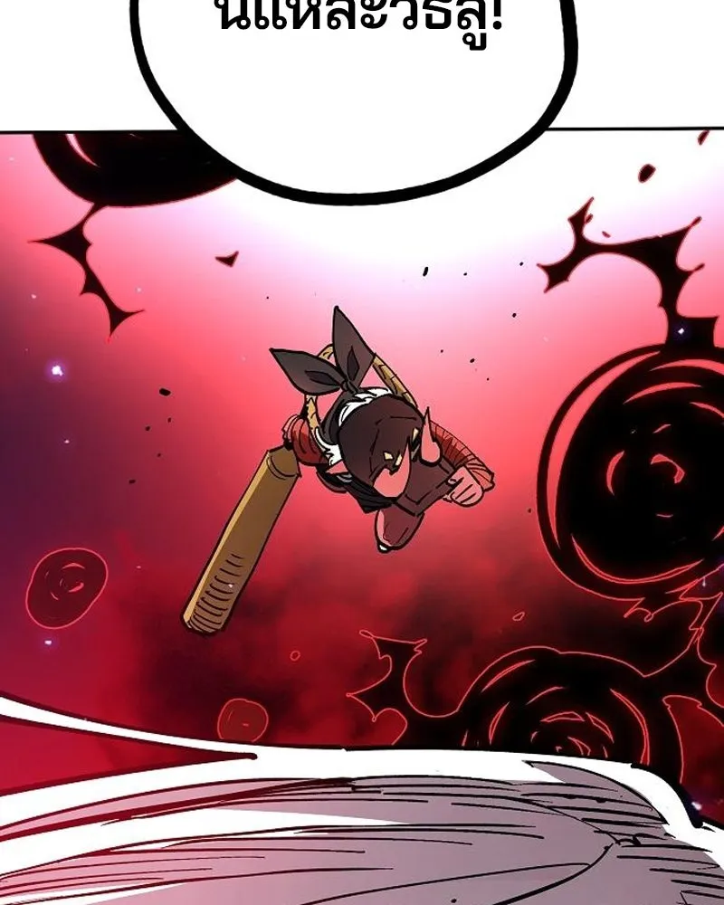 Player ตอนที่ 185 รูปที่ 137