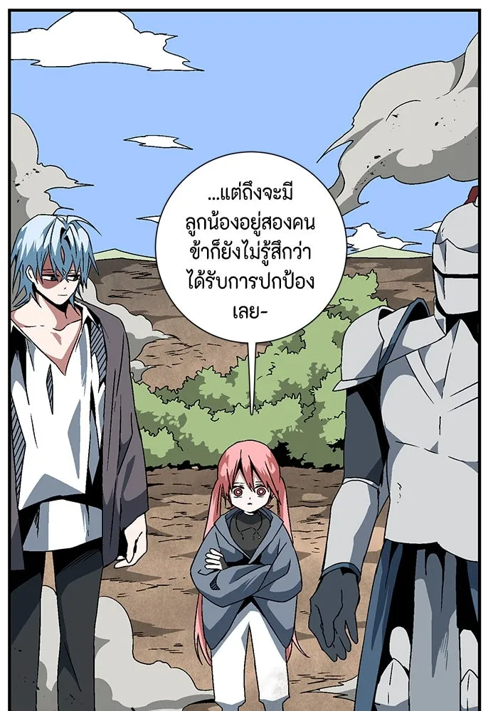 หนึ่งก้าวสู่เจ้ามาร ตอนที่ 24 ไอริส (3) รูปที่ 25