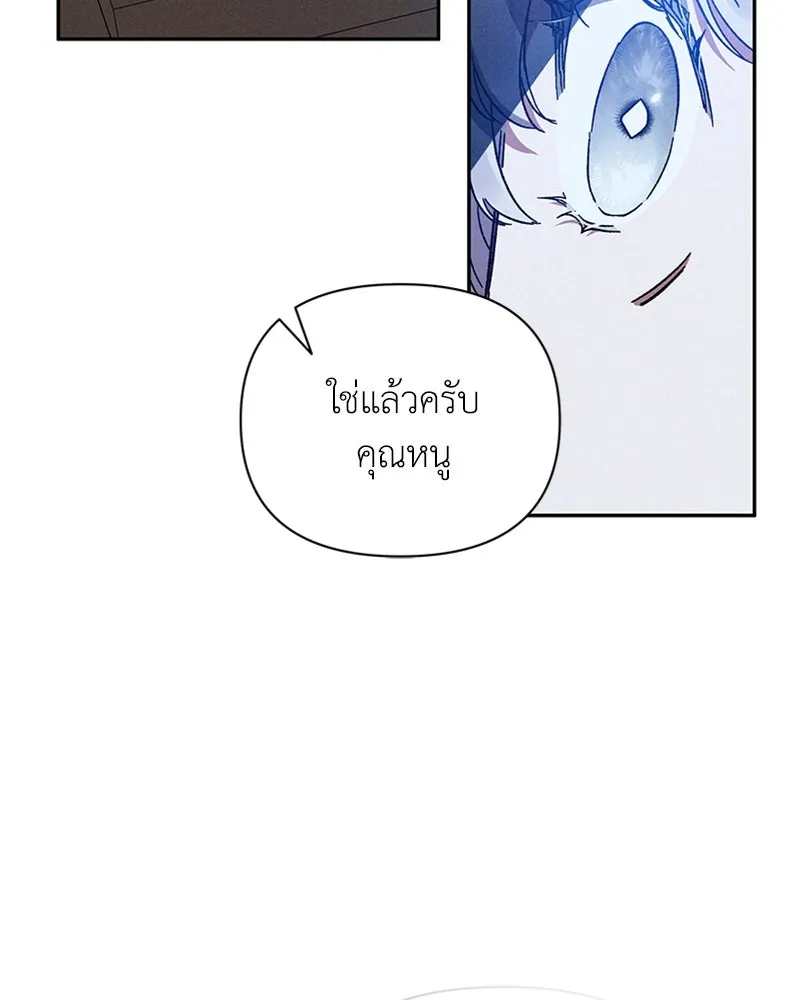 โอ้ ศัตรูที่รัก ตอนที่ 1 รูปที่ 103