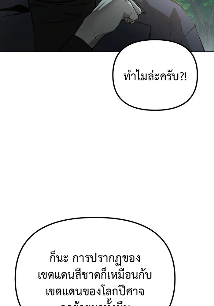 การกลับมาของทรราชวันสิ้นโลก ตอนที่ 46 รูปที่ 23