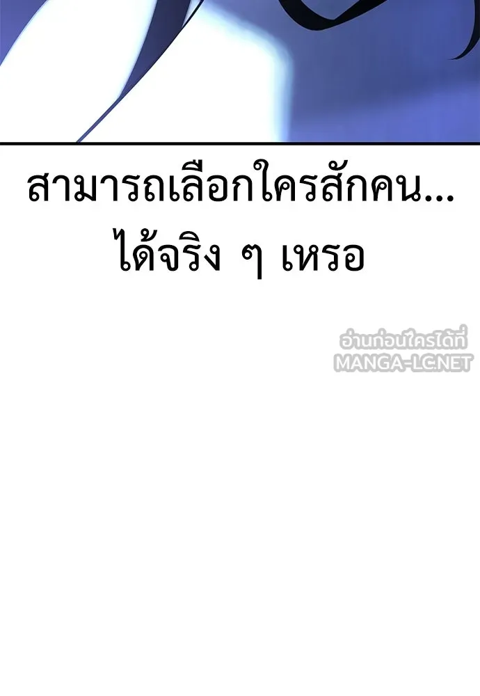 ไอ้เพลเยอร์นั่น ฉันฆ่ามันเอง ตอนที่ 103 รูปที่ 36