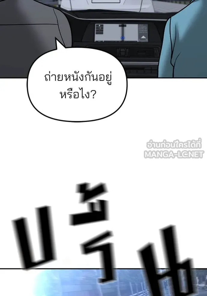เลวฟาดเลว ตอนที่ 151 รูปที่ 194