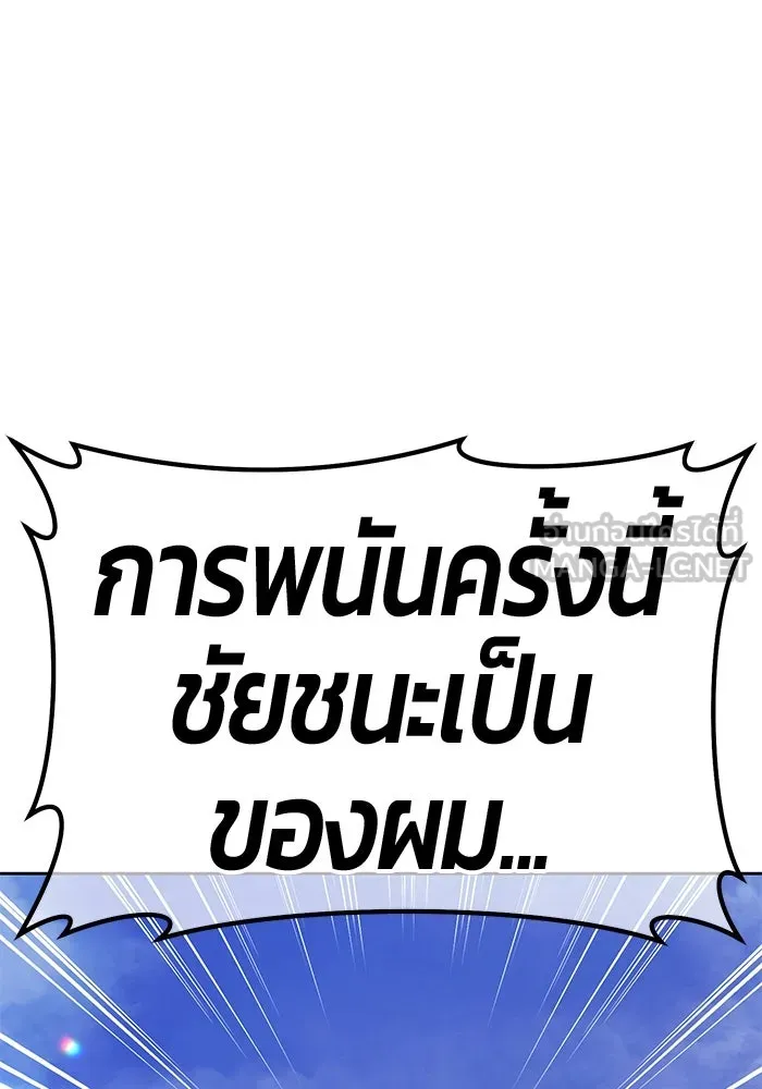 +99 ท่อนไม้พร้อมบวก ตอนที่ 67 คนลวง (5) รูปที่ 18