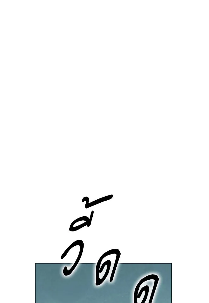 ดรูอิดแห่งสถานีโซล ตอนที่ 16 รูปที่ 73