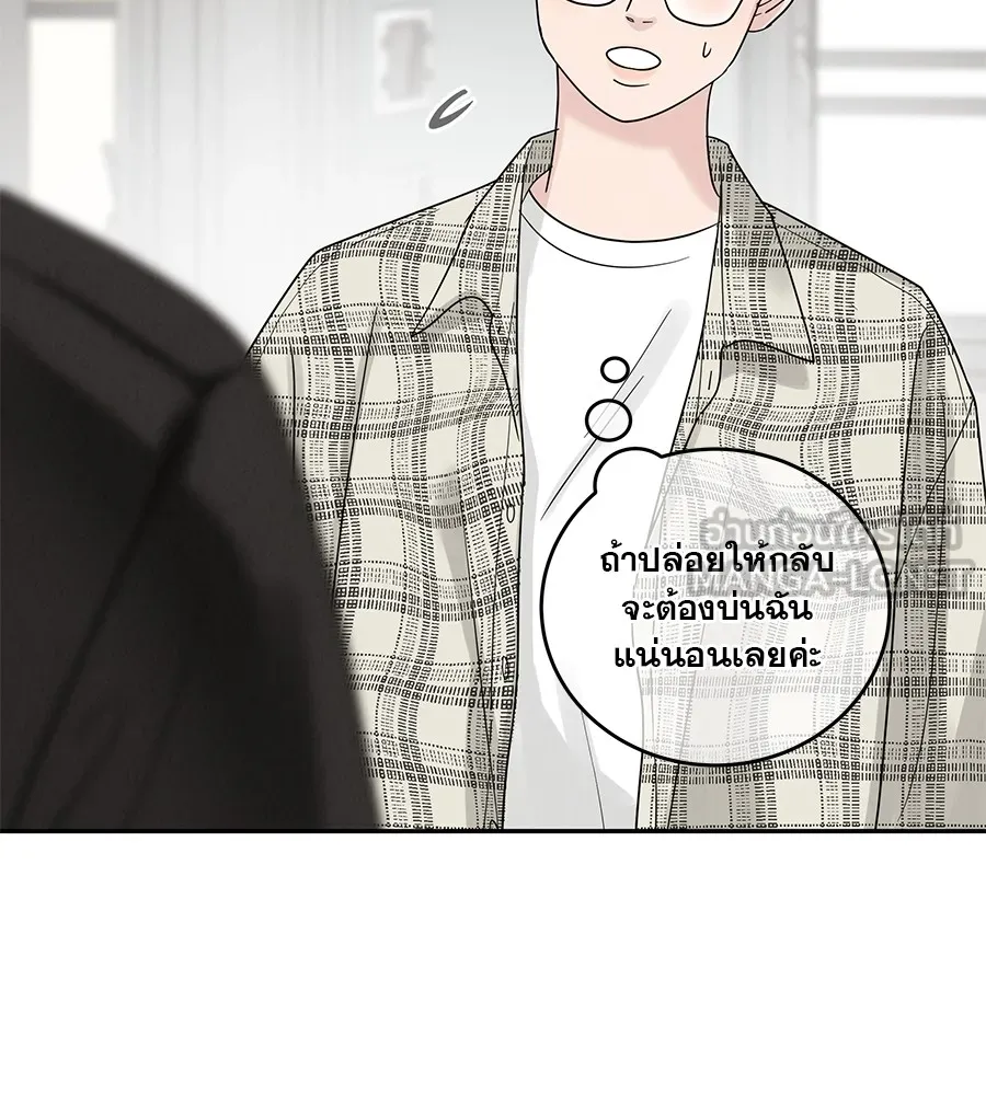 รักหลอกหยอกแฟนเก่า ตอนที่ 12 รูปที่ 117