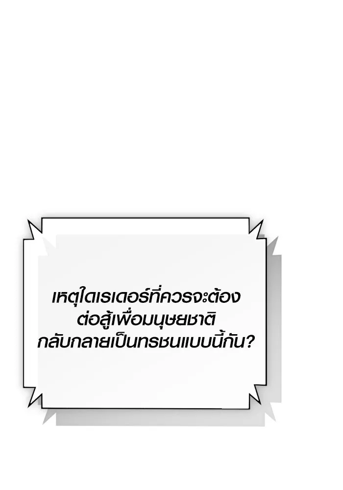พลิกชะตาคว้าไอเทมระดับเทพ ตอนที่ 58 คดีการหายตัวในรั้วอคาเดมี่ (2) รูปที่ 35