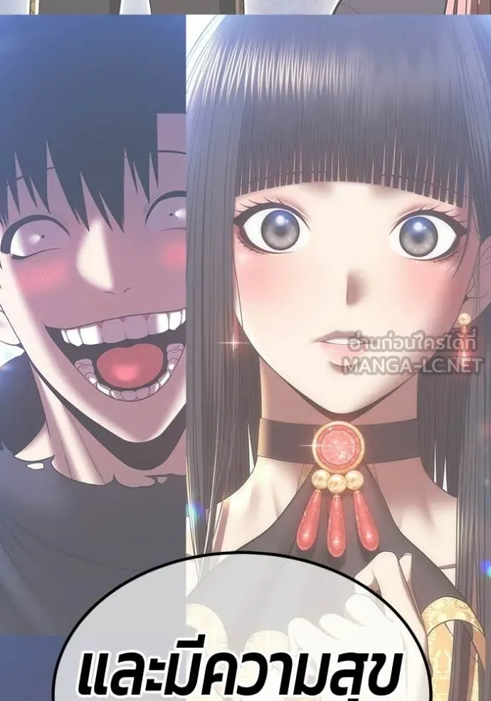 +99 ท่อนไม้ ตอนที่ 184 รูปที่ 384