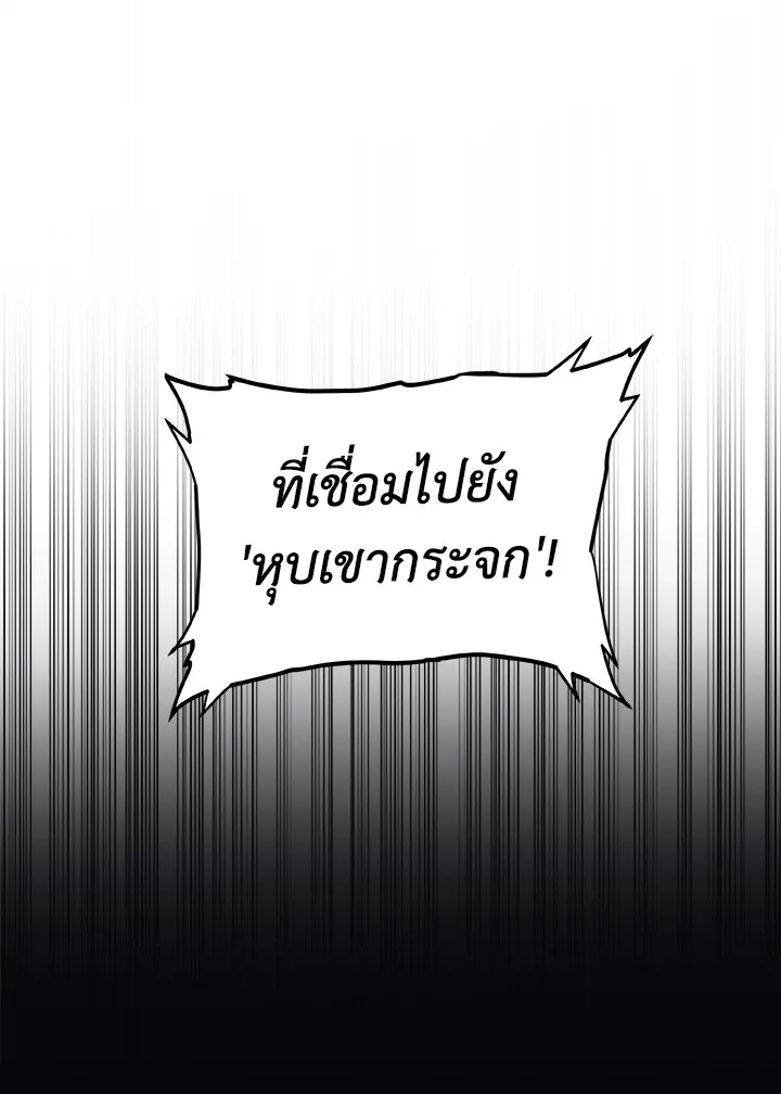 Overpowered Sword ตอนที่ ตอนที่ 115 รูปที่ 8