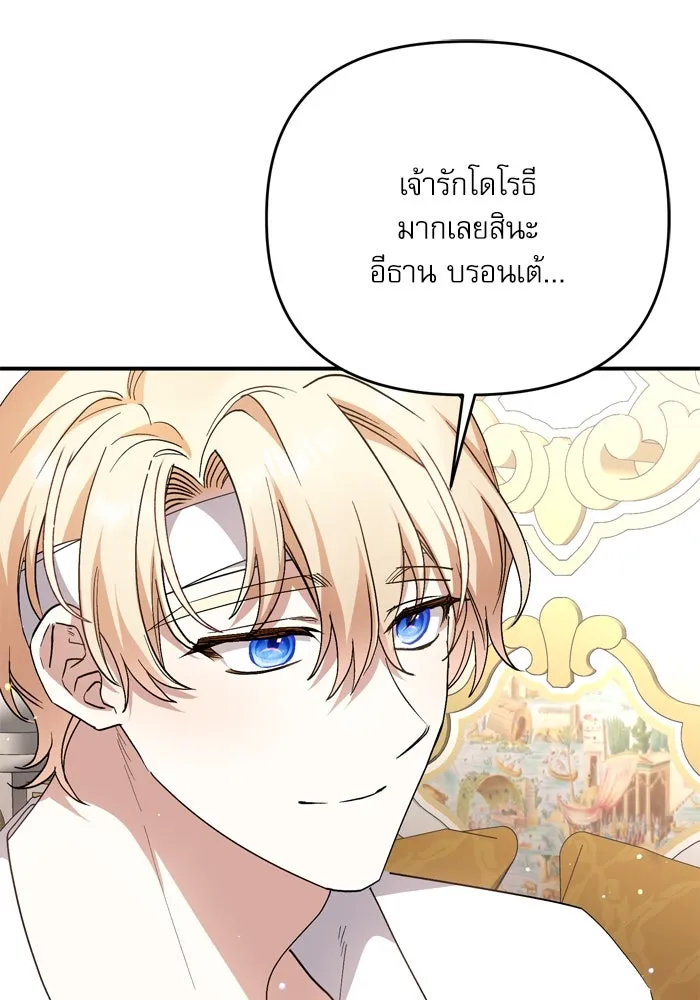 เกิดใหม่คราวนี้ ขอเป็นคนดีดูสักครั้ง ตอนที่ 100 รูปที่ 68