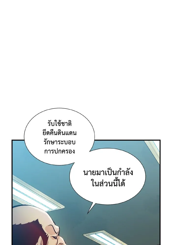 The Lone Necromancer ตอนที่ 37 รูปที่ 82