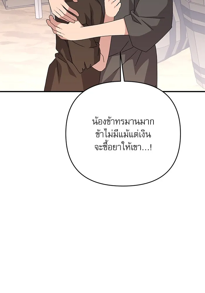 เกิดใหม่คราวนี้ ขอเป็นคนดีดูสักครั้ง ตอนที่ 85 รูปที่ 8