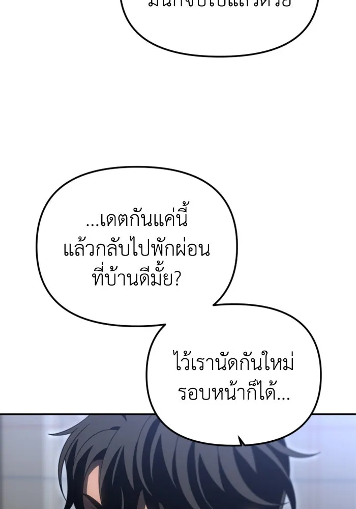 อดีตบอสหอคอย ตอนที่ 75 รูปที่ 61